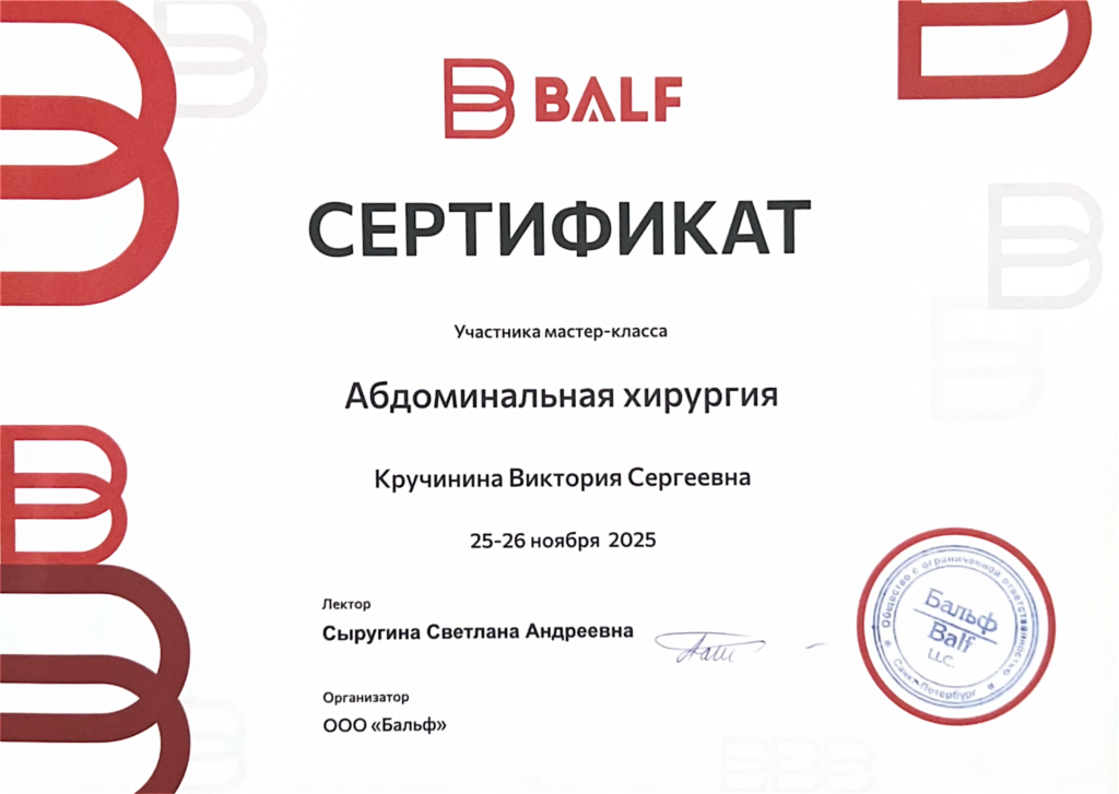 Кручинина Виктория Сергеевна